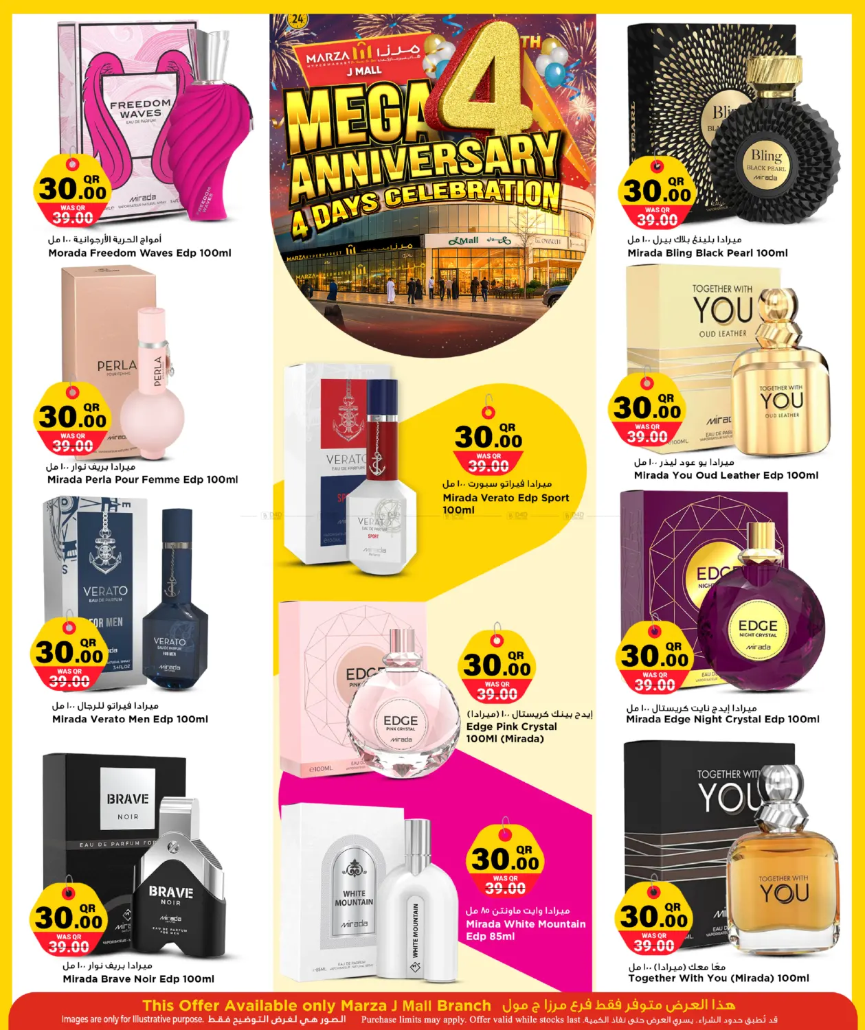 الاحتفال بالذكرى السنوية الرابعة لمدة ٤ أيام in الشمال