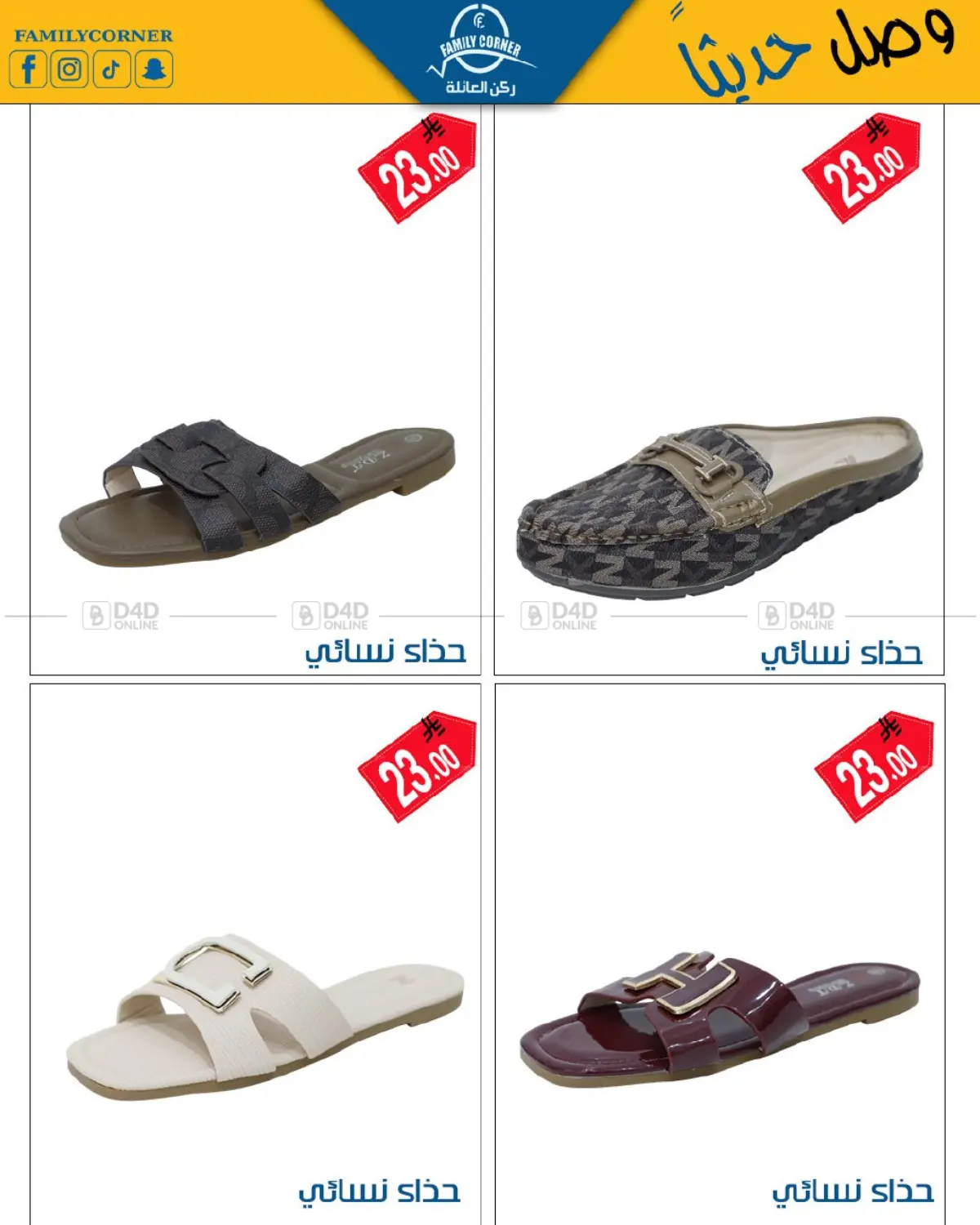 New Arrivals in Riyadh