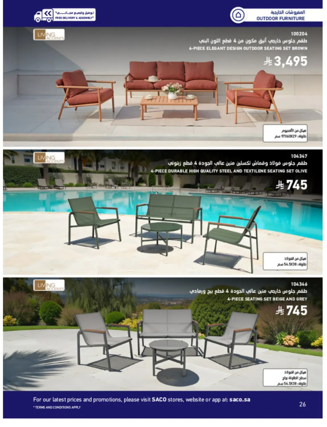Outdoor Furniture Catalogue in Ta'if