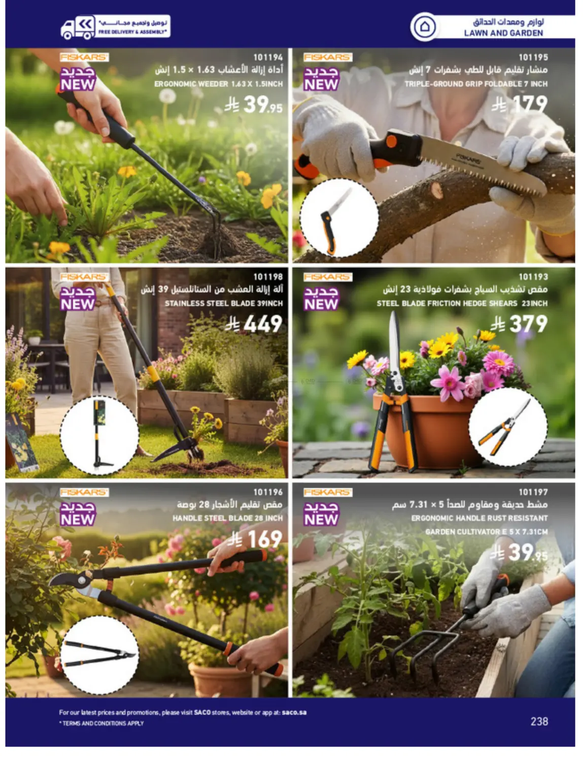 Outdoor Furniture Catalogue in Ta'if