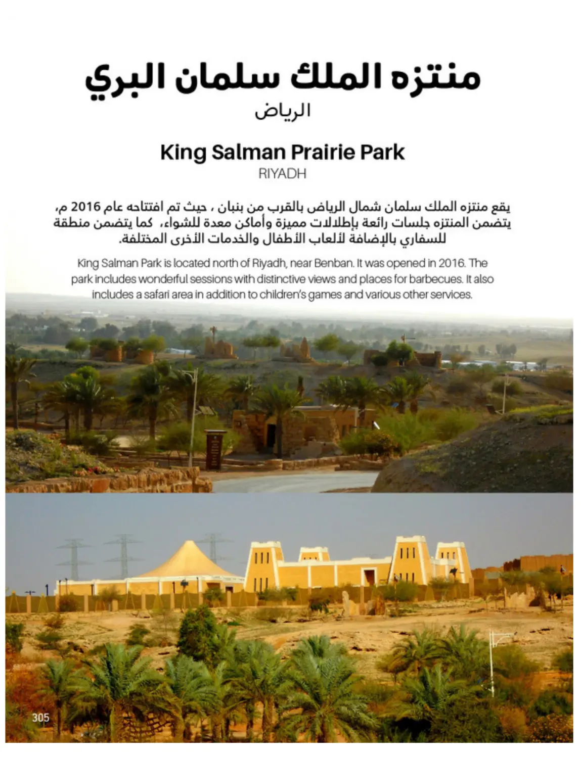 Outdoor Furniture Catalogue in Ta'if