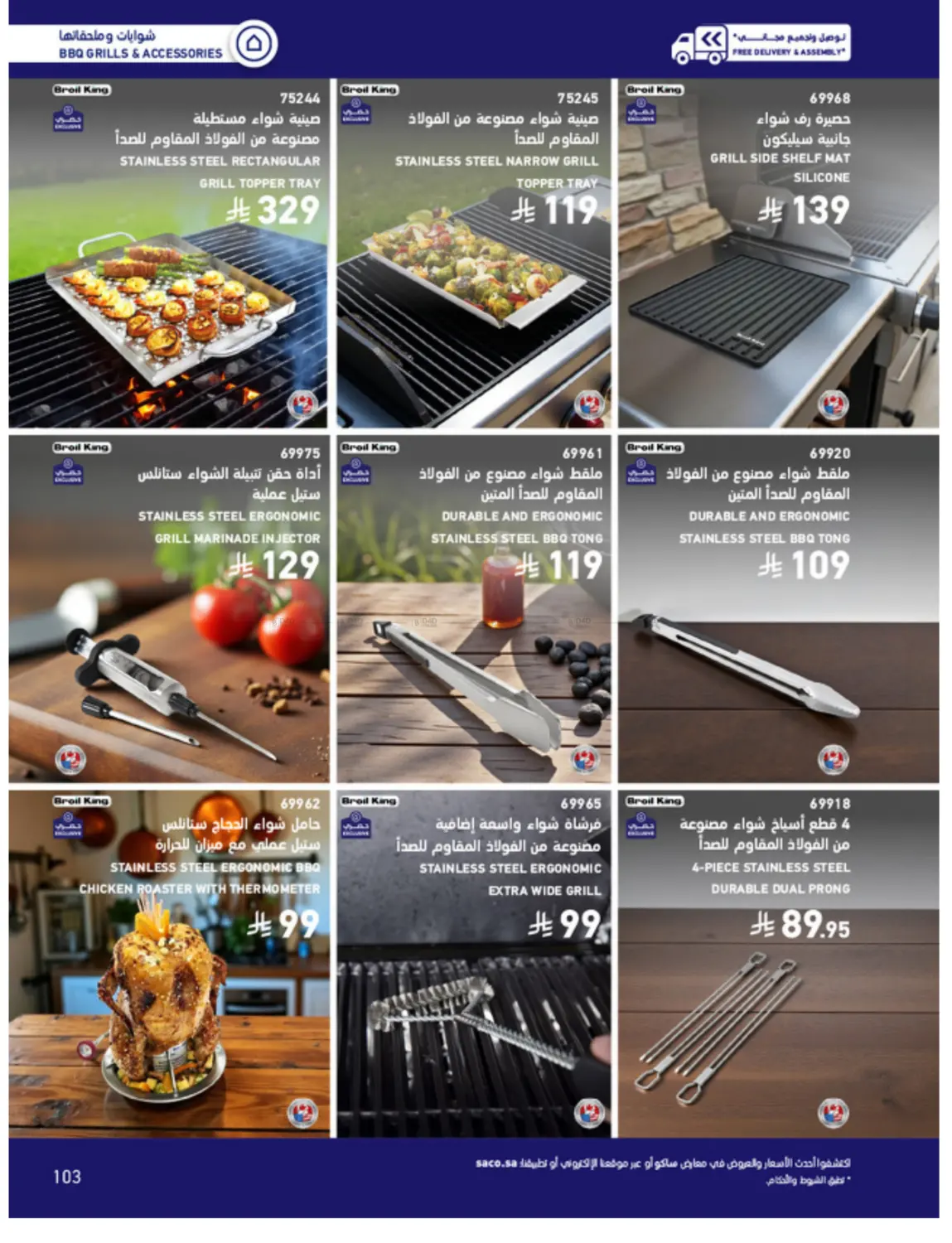 Outdoor Furniture Catalogue in Ta'if