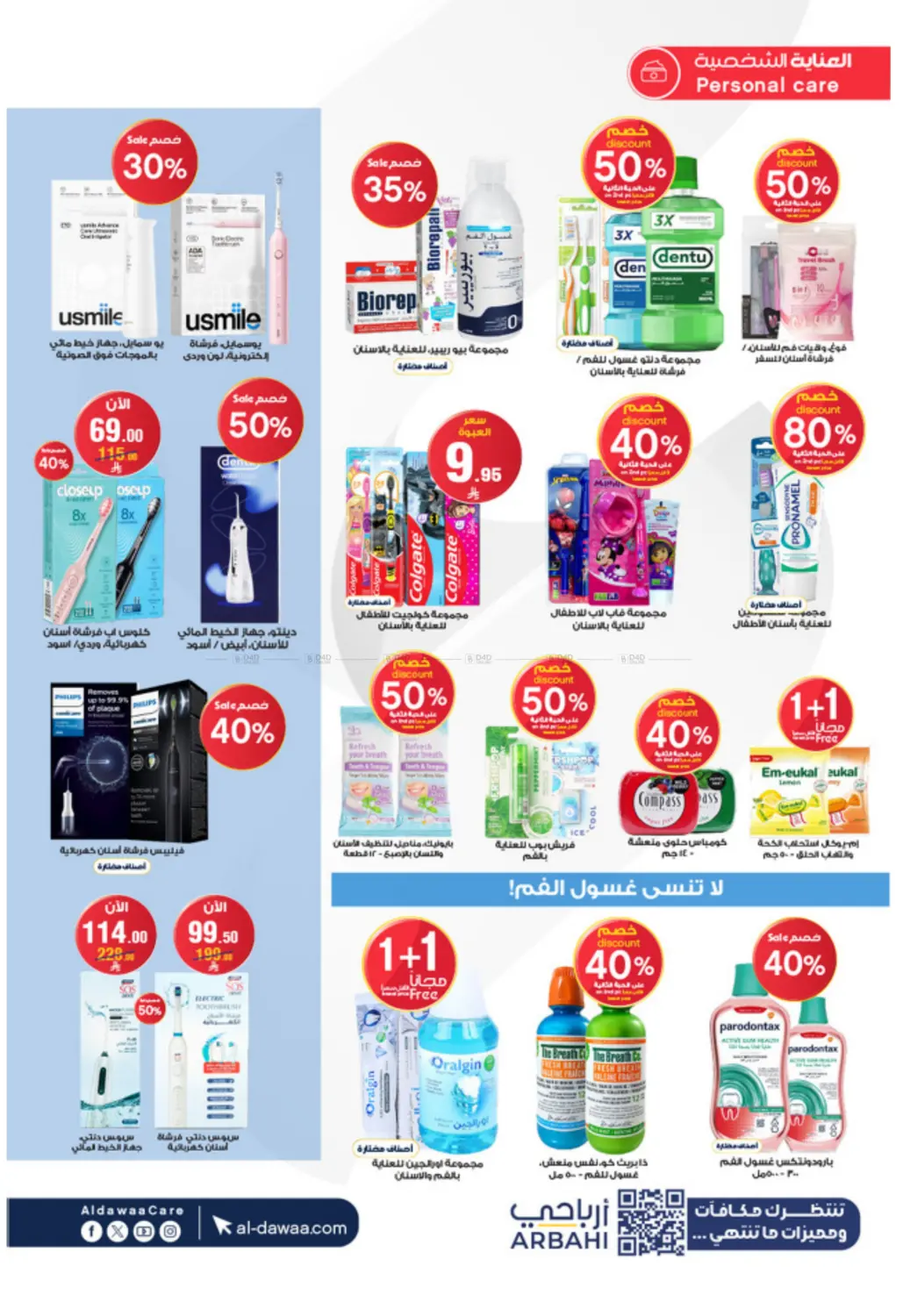 شتاء خير عروضنا غير in خميس مشيط