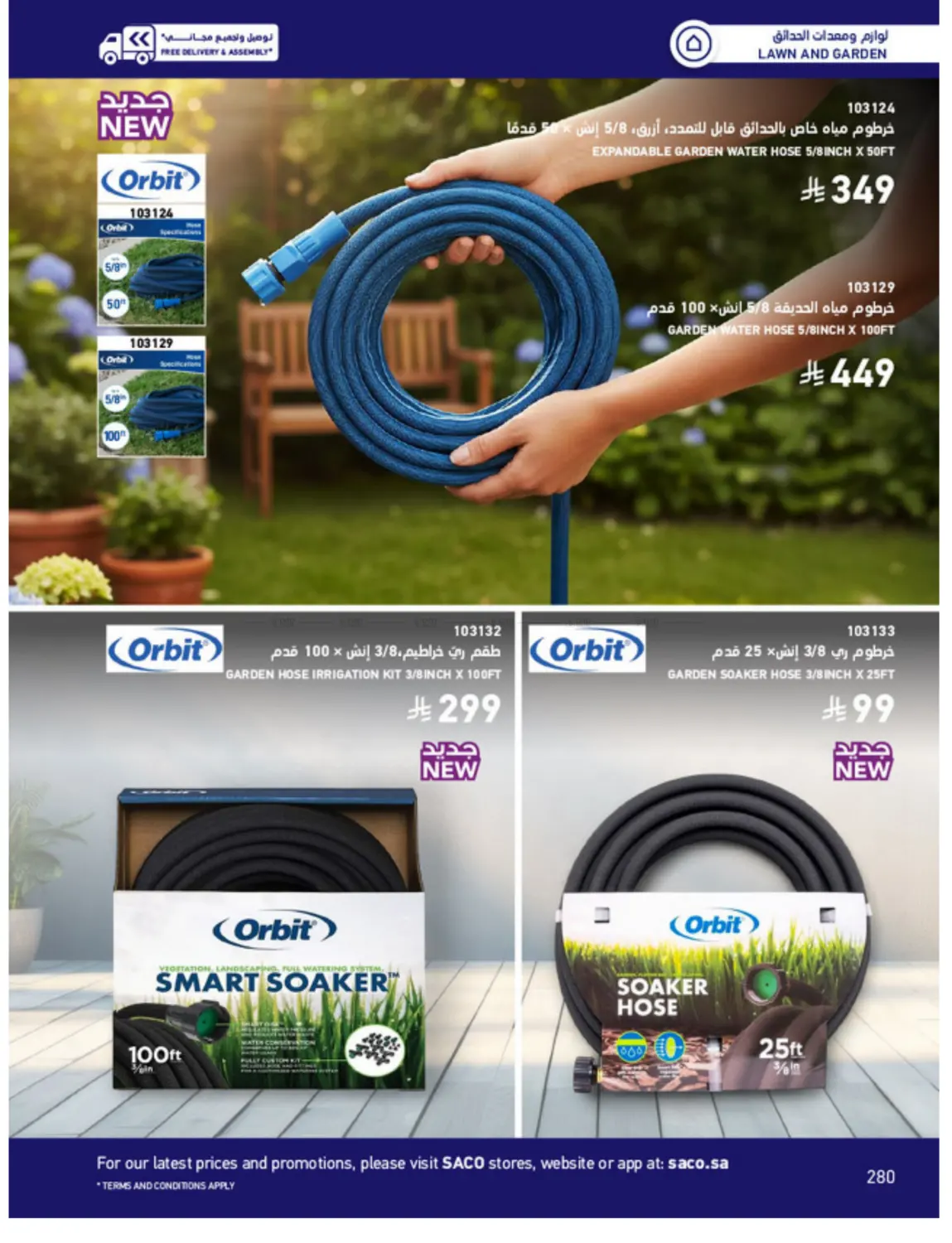 Outdoor Furniture Catalogue in Ta'if