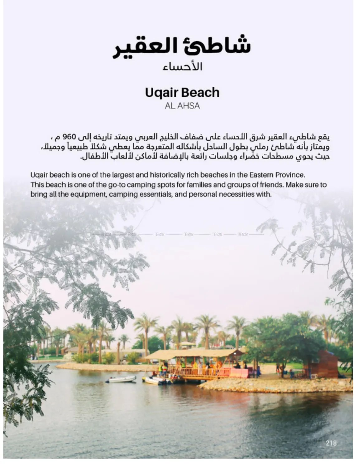 Outdoor Furniture Catalogue in Ta'if