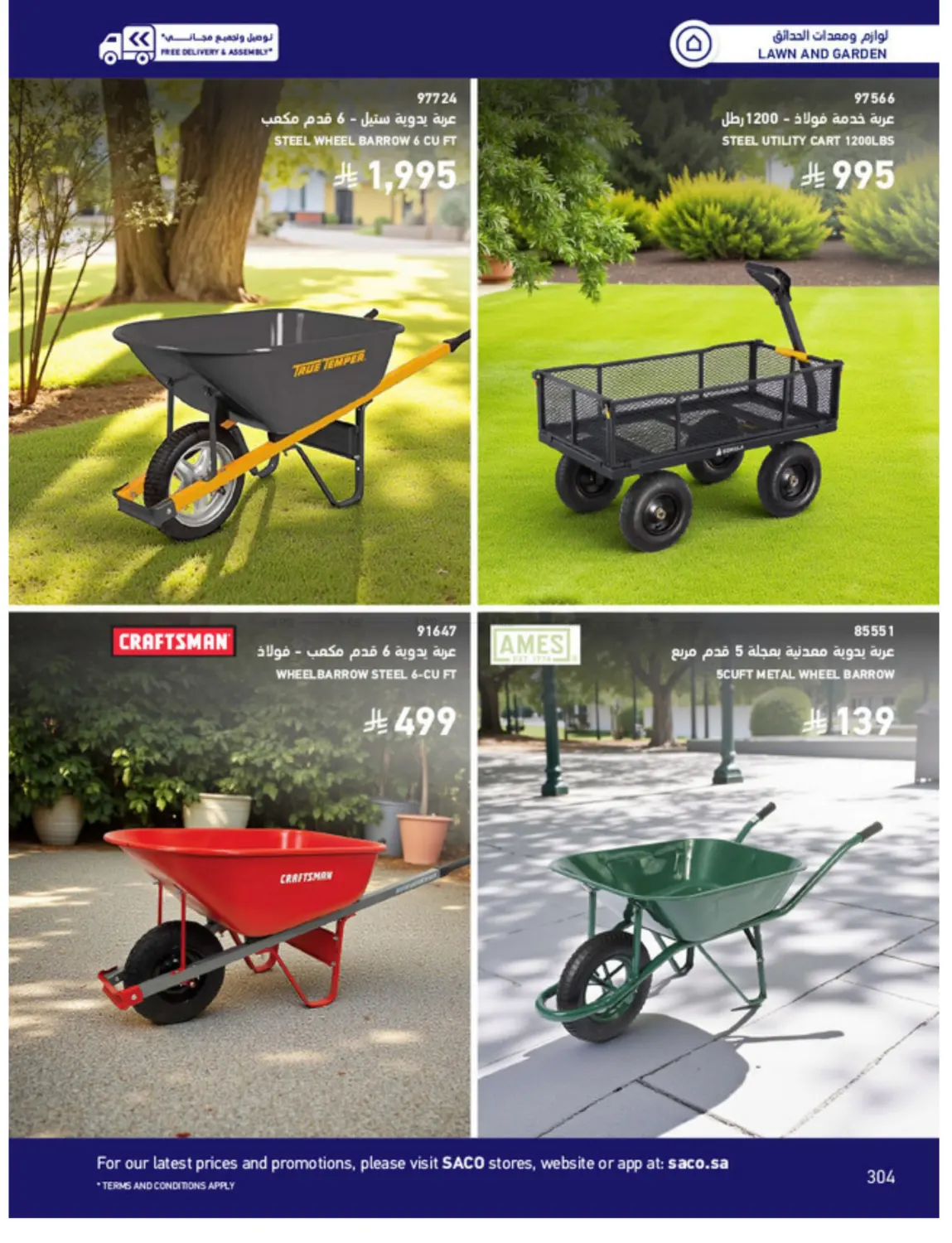 Outdoor Furniture Catalogue in Ta'if