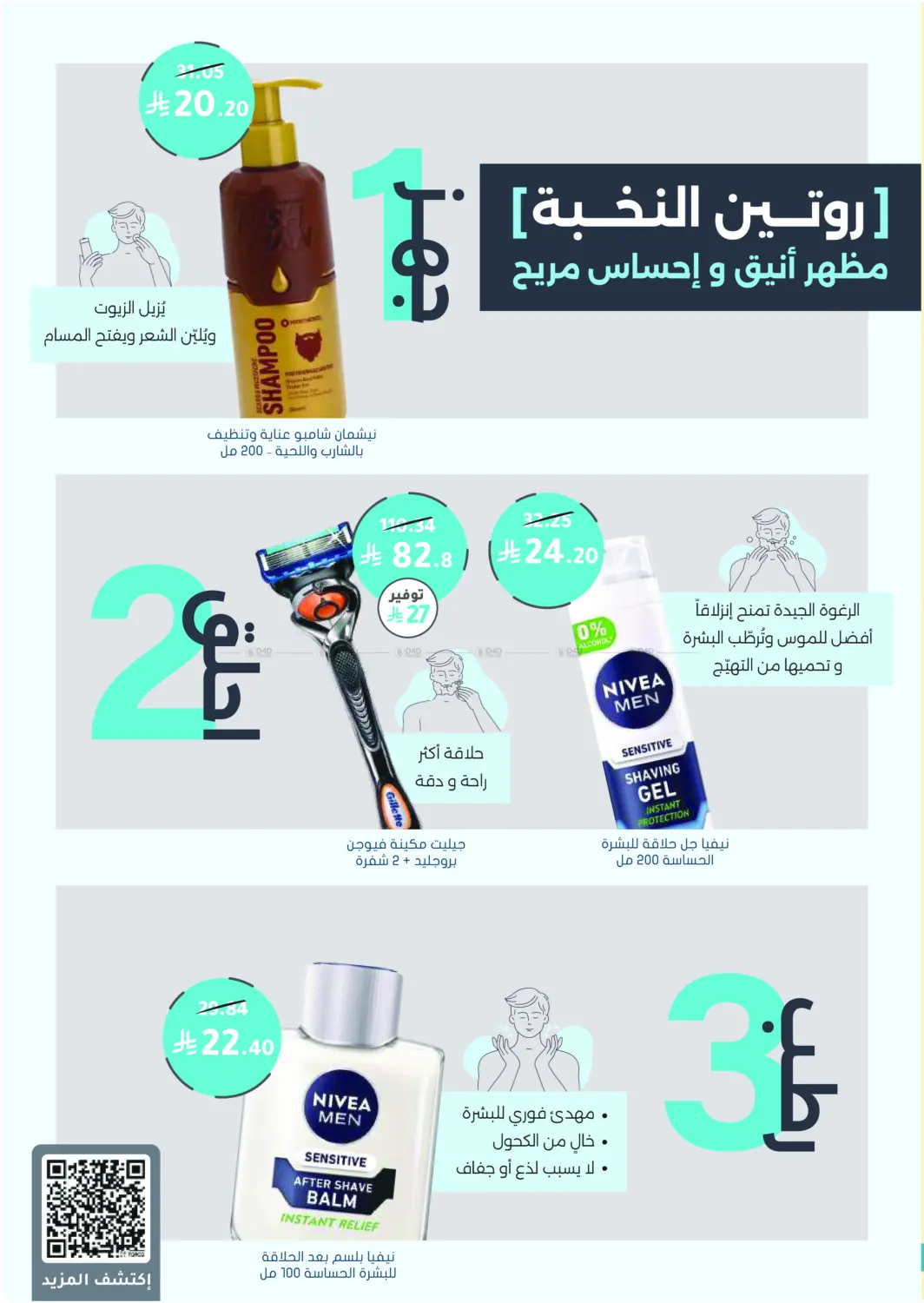 Online Exclusive in Khamis Mushait