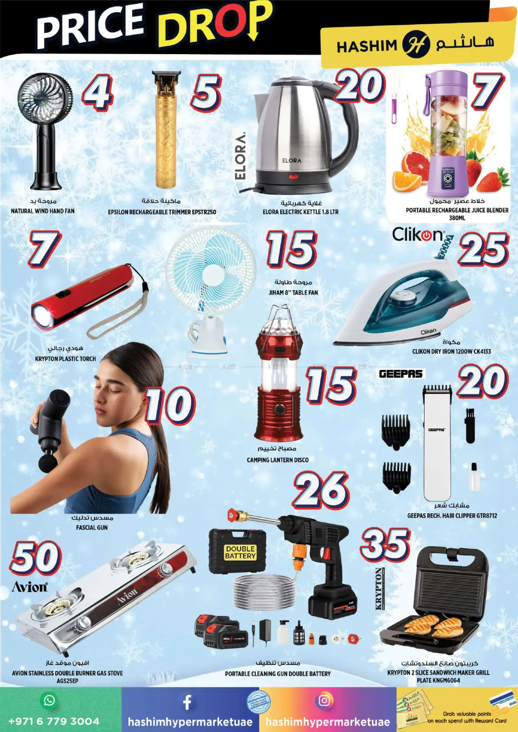 Price Drop in Sharjah / Ajman