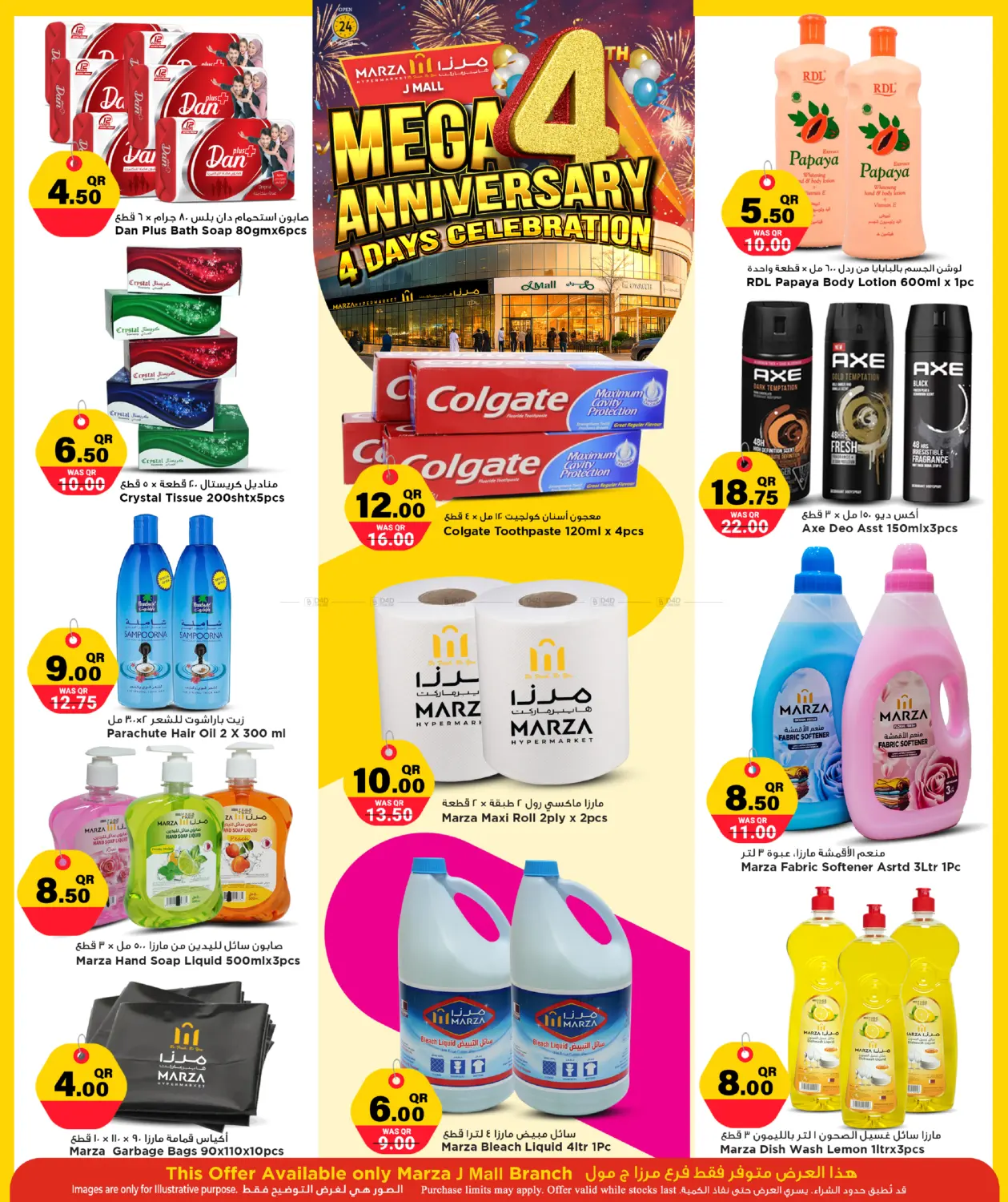 الاحتفال بالذكرى السنوية الرابعة لمدة ٤ أيام in الشمال