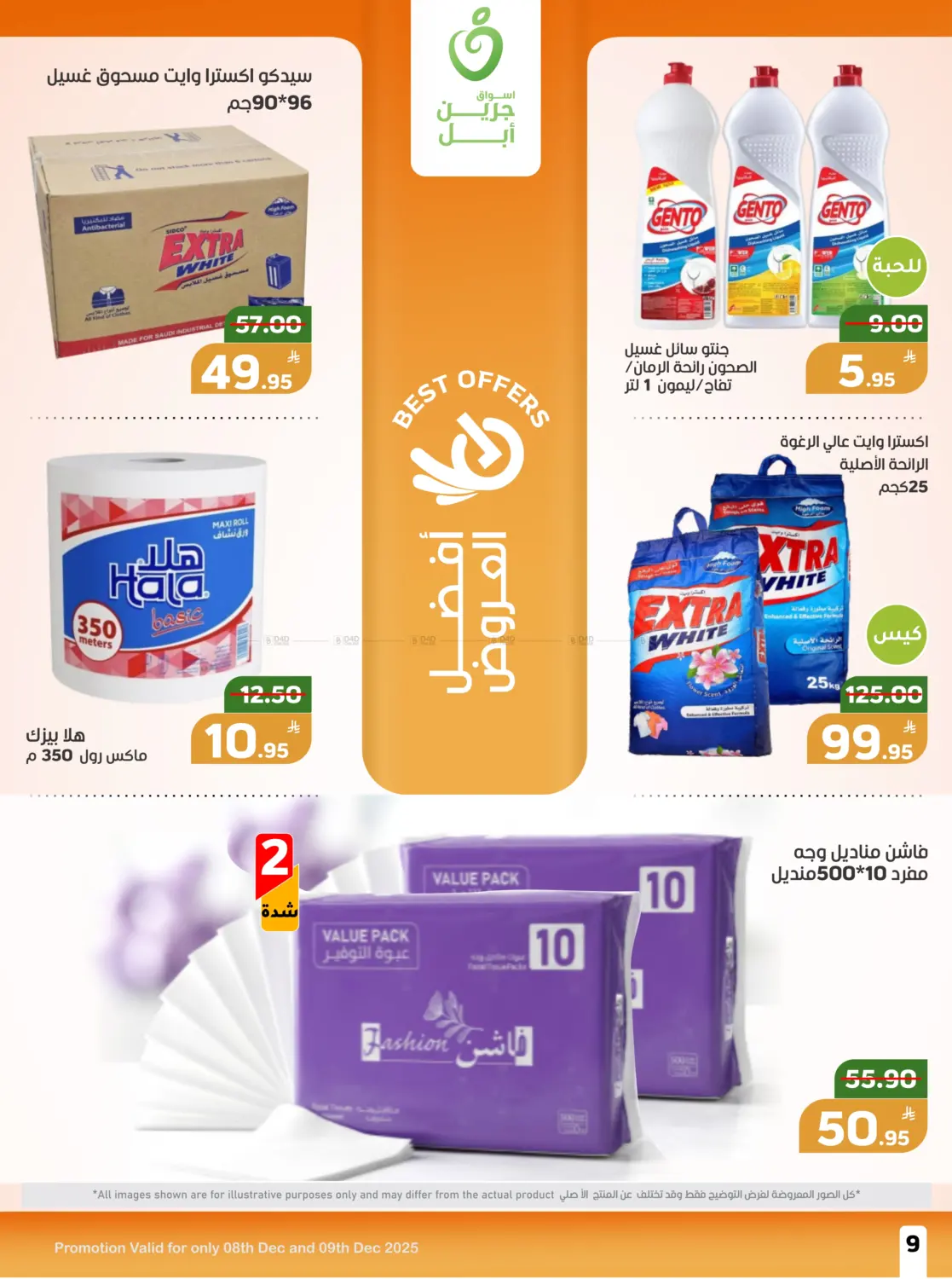 Monday & Tuesday Deals! in Al Hasa