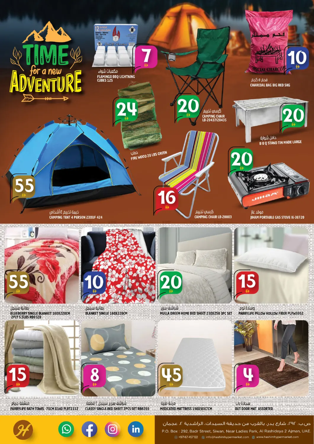 الراشدية ٢ ، عجمان in الشارقة / عجمان