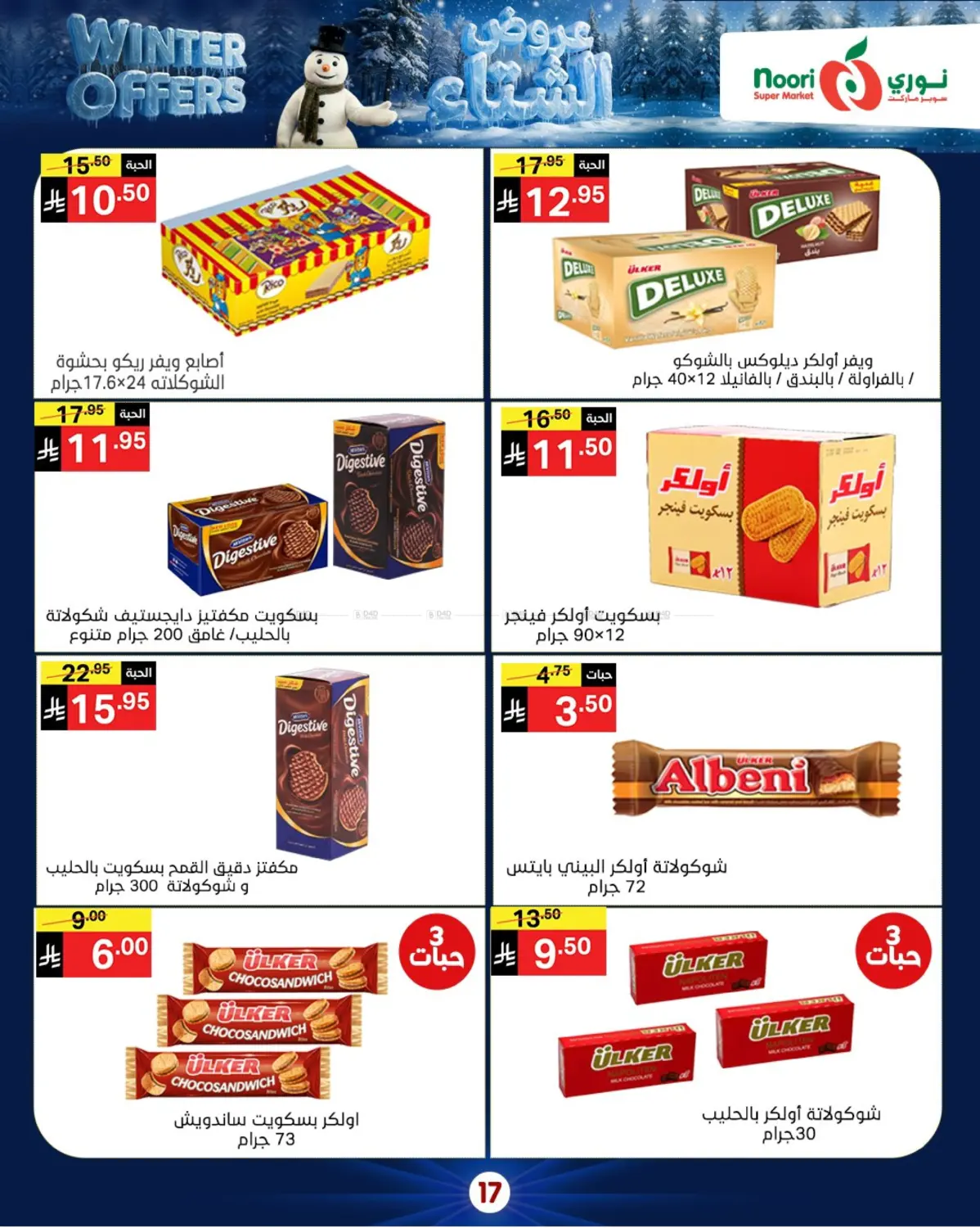 Winter Offers in Jeddah