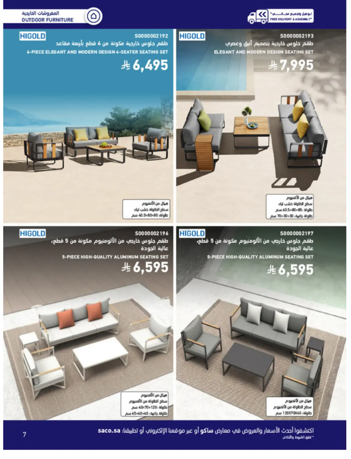 Outdoor Furniture Catalogue in Ta'if