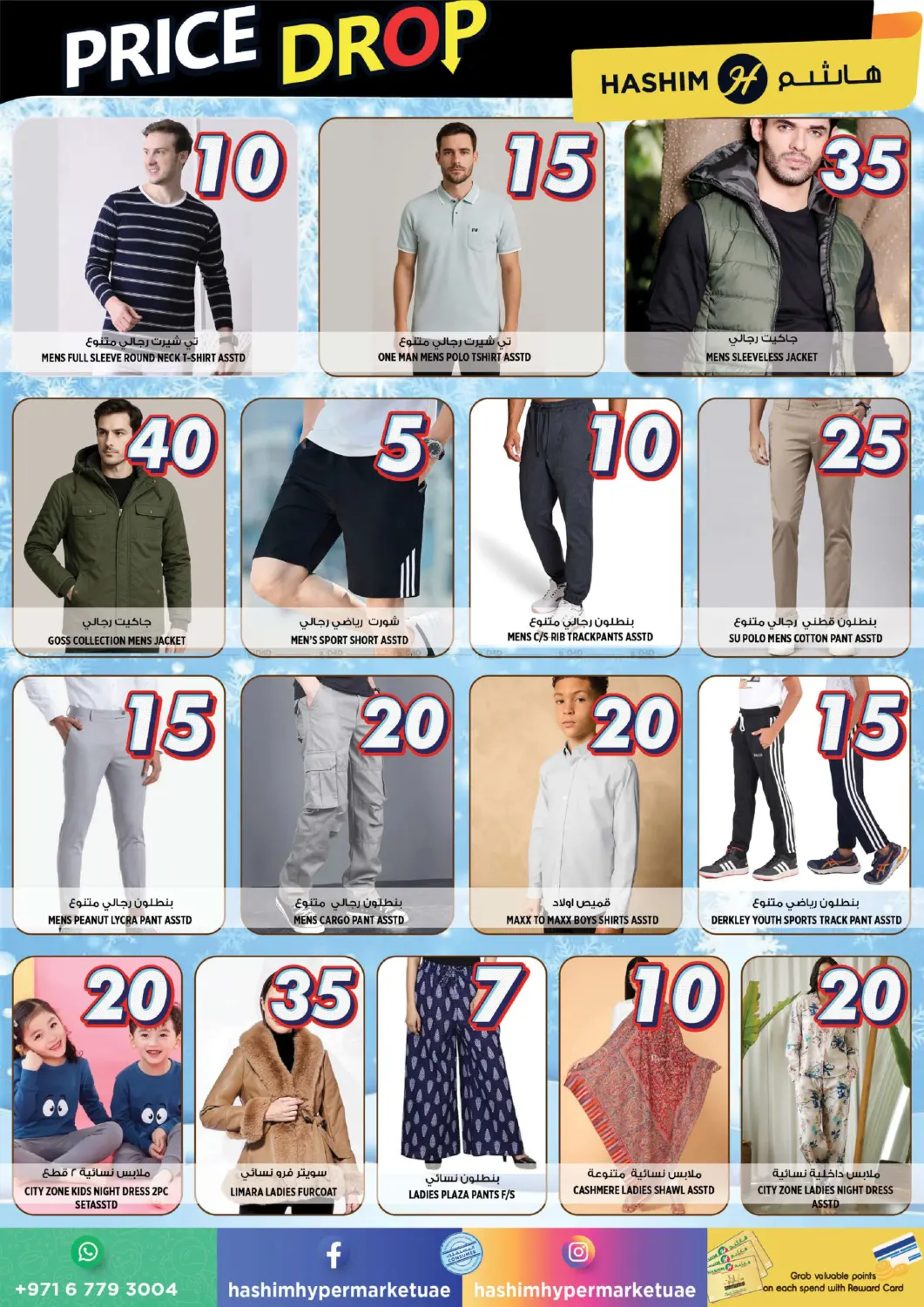 Price Drop in Sharjah / Ajman