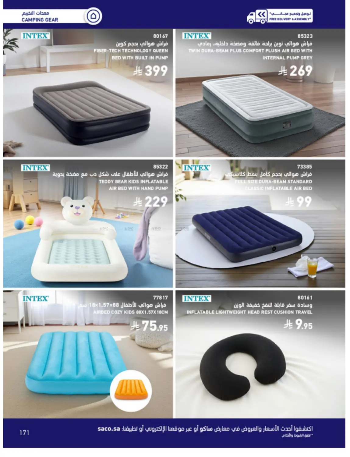 Outdoor Furniture Catalogue in Ta'if