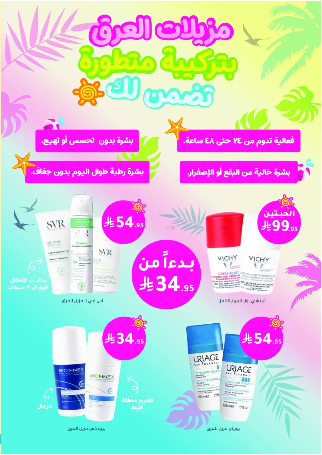 Online Exclusive in Khamis Mushait