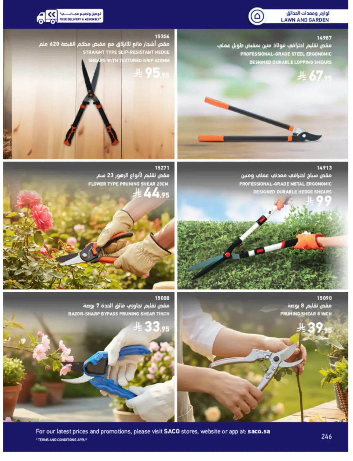 Outdoor Furniture Catalogue in Ta'if