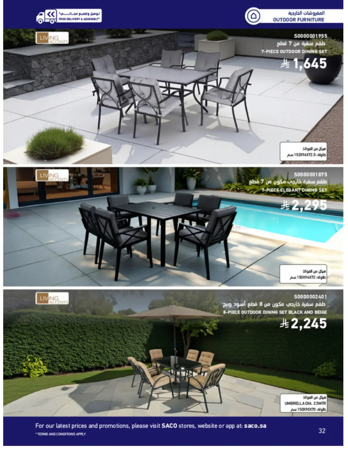 Outdoor Furniture Catalogue in Ta'if