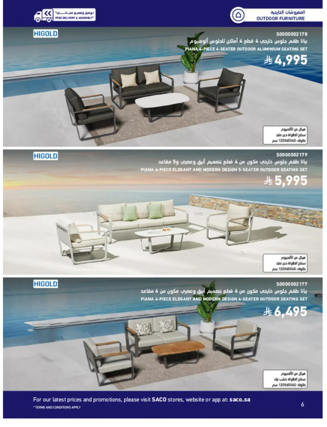 Outdoor Furniture Catalogue in Ta'if