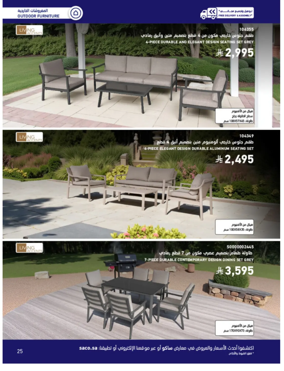 Outdoor Furniture Catalogue in Ta'if