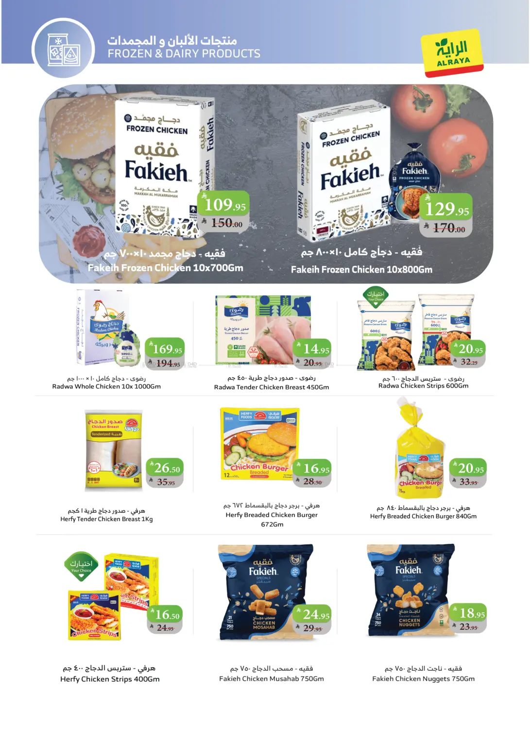 Our Surprises Continue in Najran