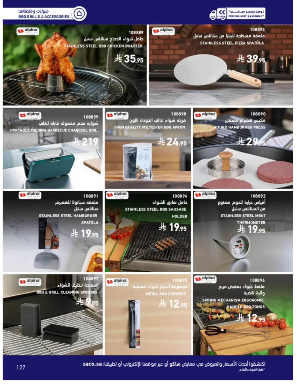 Outdoor Furniture Catalogue in Ta'if