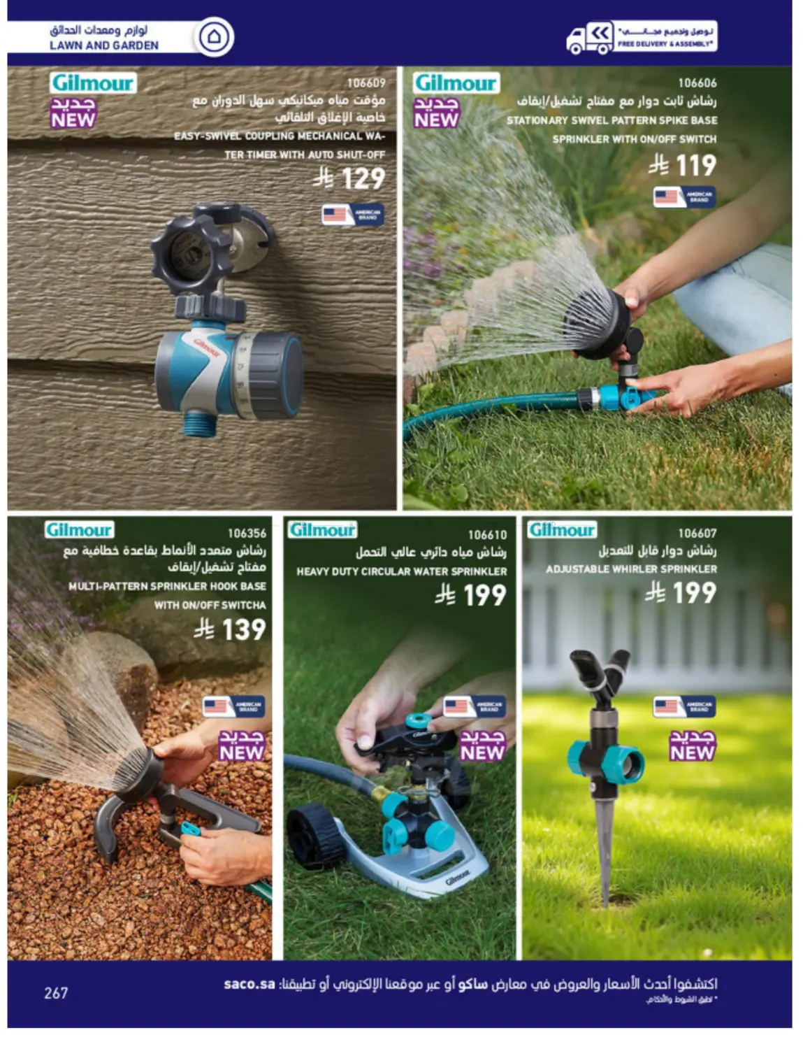 Outdoor Furniture Catalogue in Ta'if