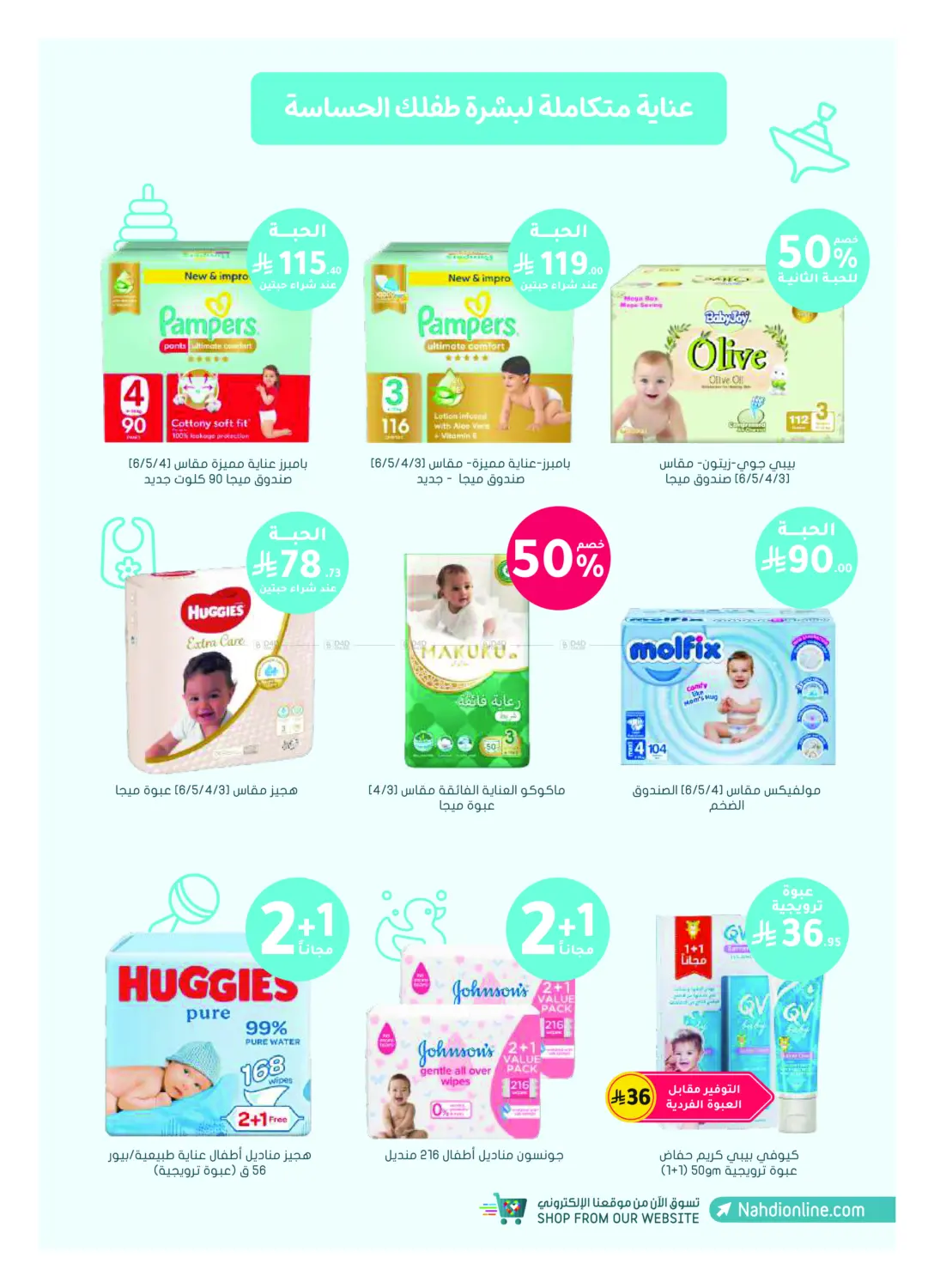 Online Exclusive in Khamis Mushait