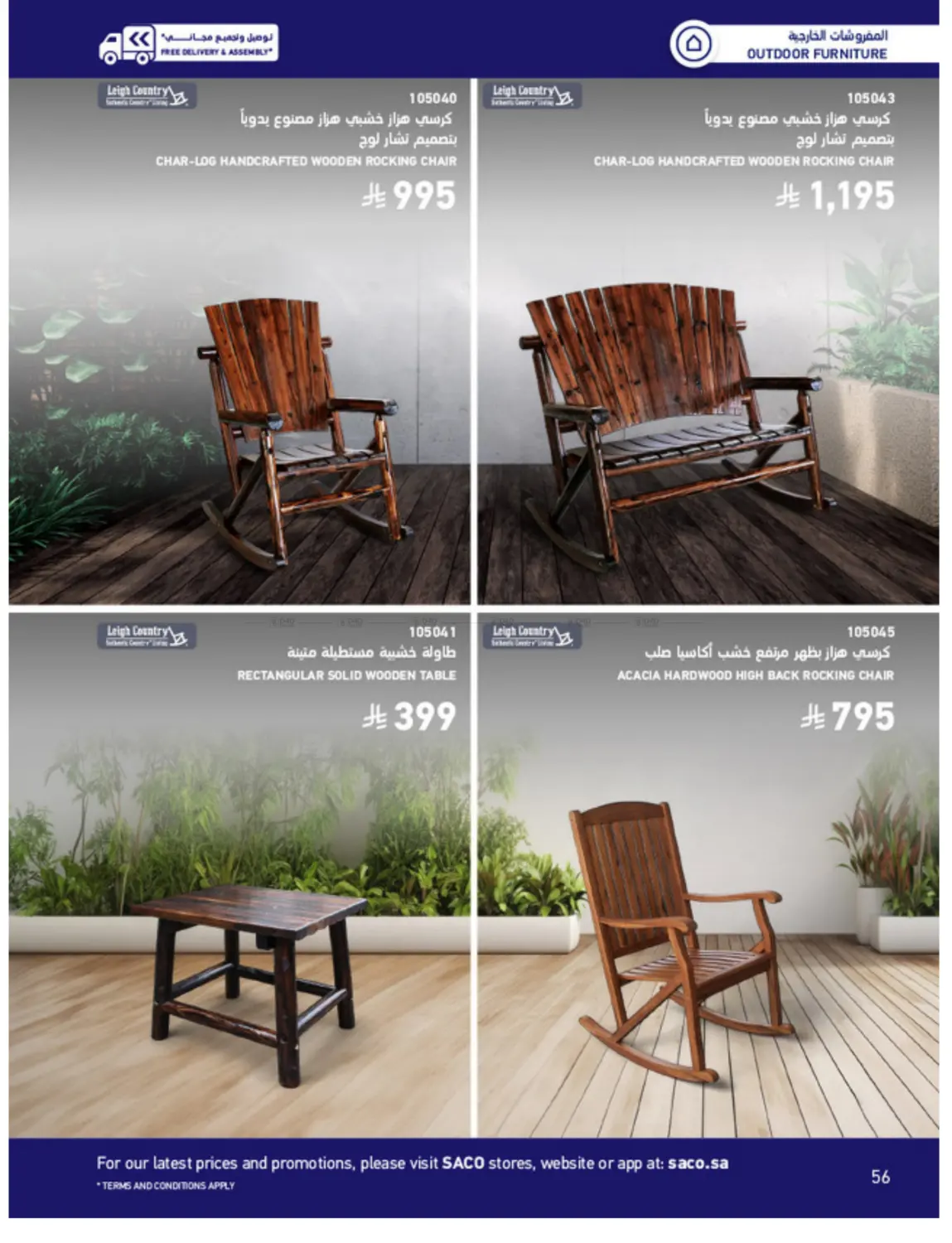 Outdoor Furniture Catalogue in Ta'if
