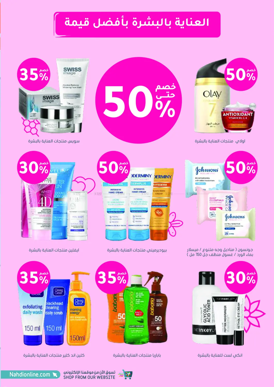 Online Exclusive in Khamis Mushait