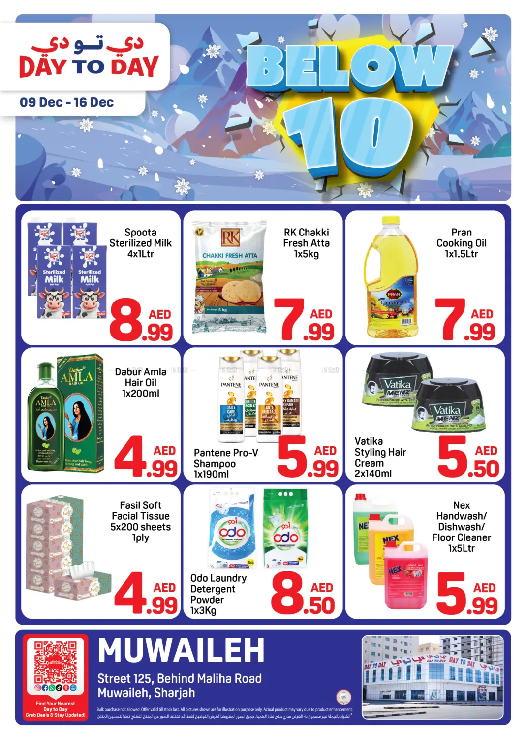 المويلح، الشارقة in الشارقة / عجمان