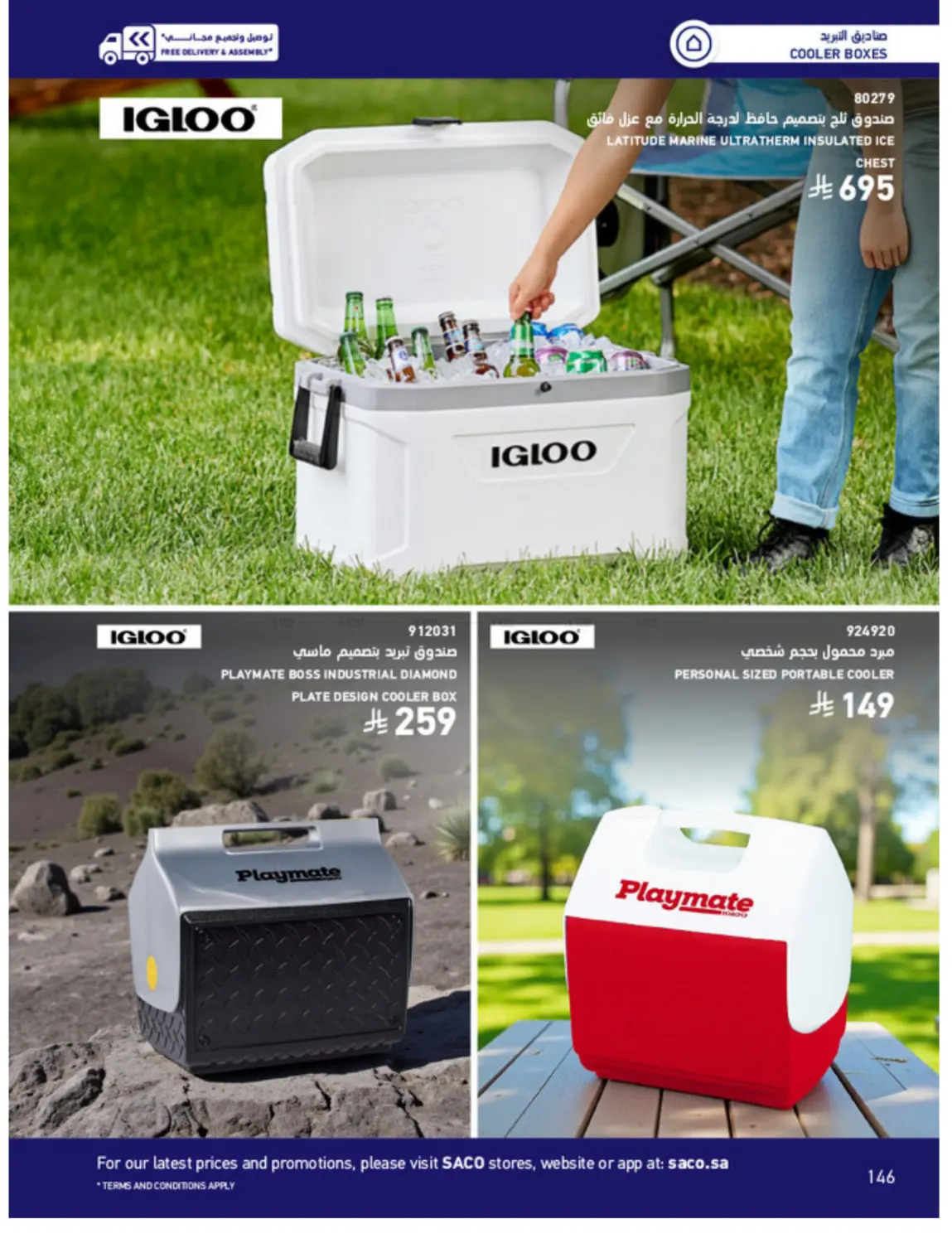 Outdoor Furniture Catalogue in Ta'if