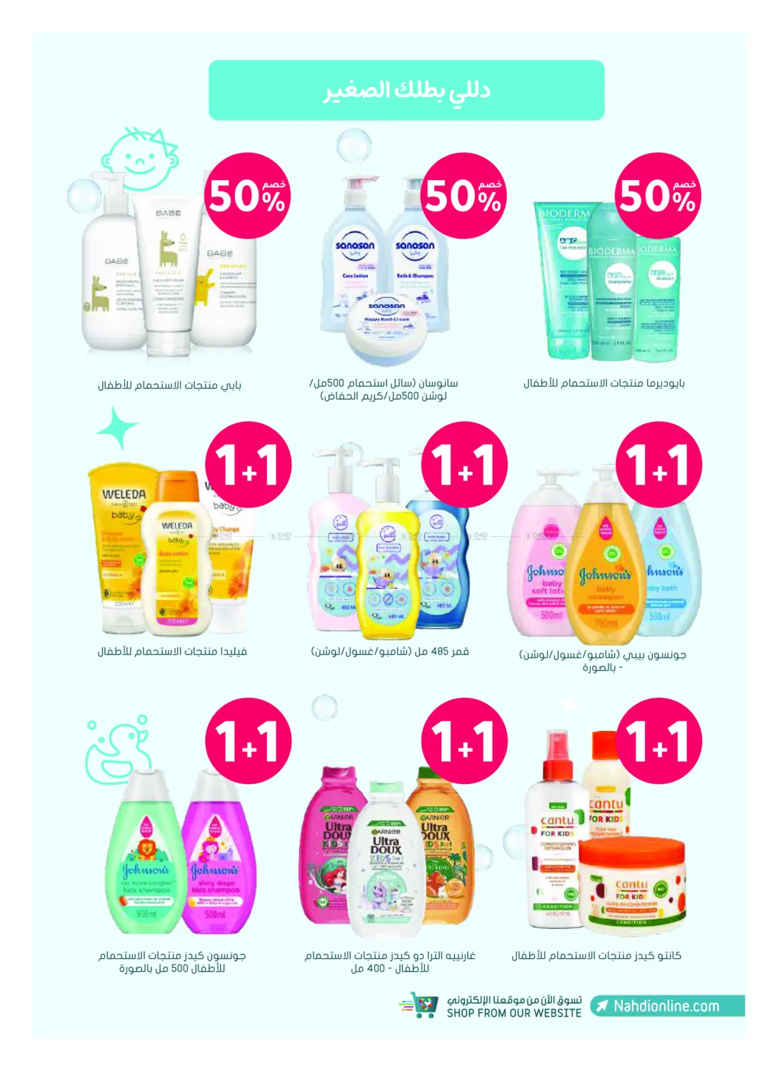 Online Exclusive in Khamis Mushait