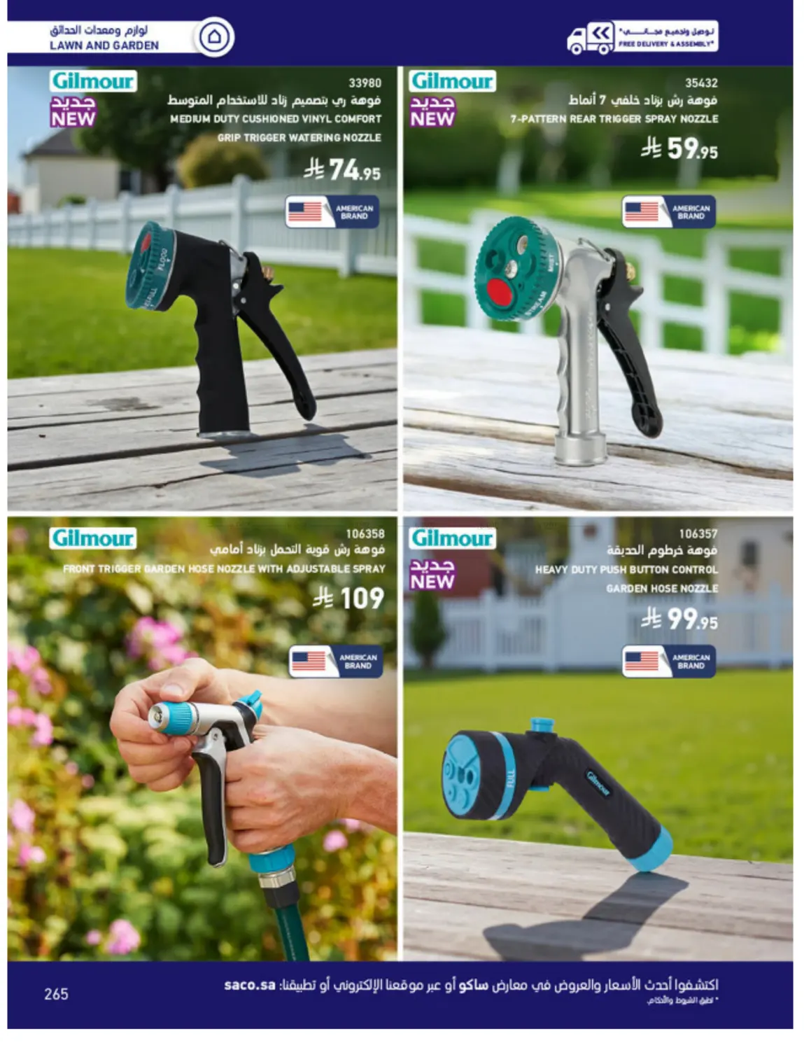 Outdoor Furniture Catalogue in Ta'if