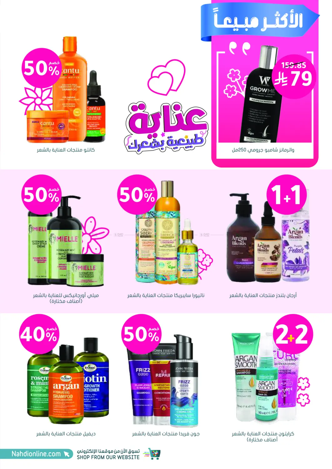 Online Exclusive in Khamis Mushait