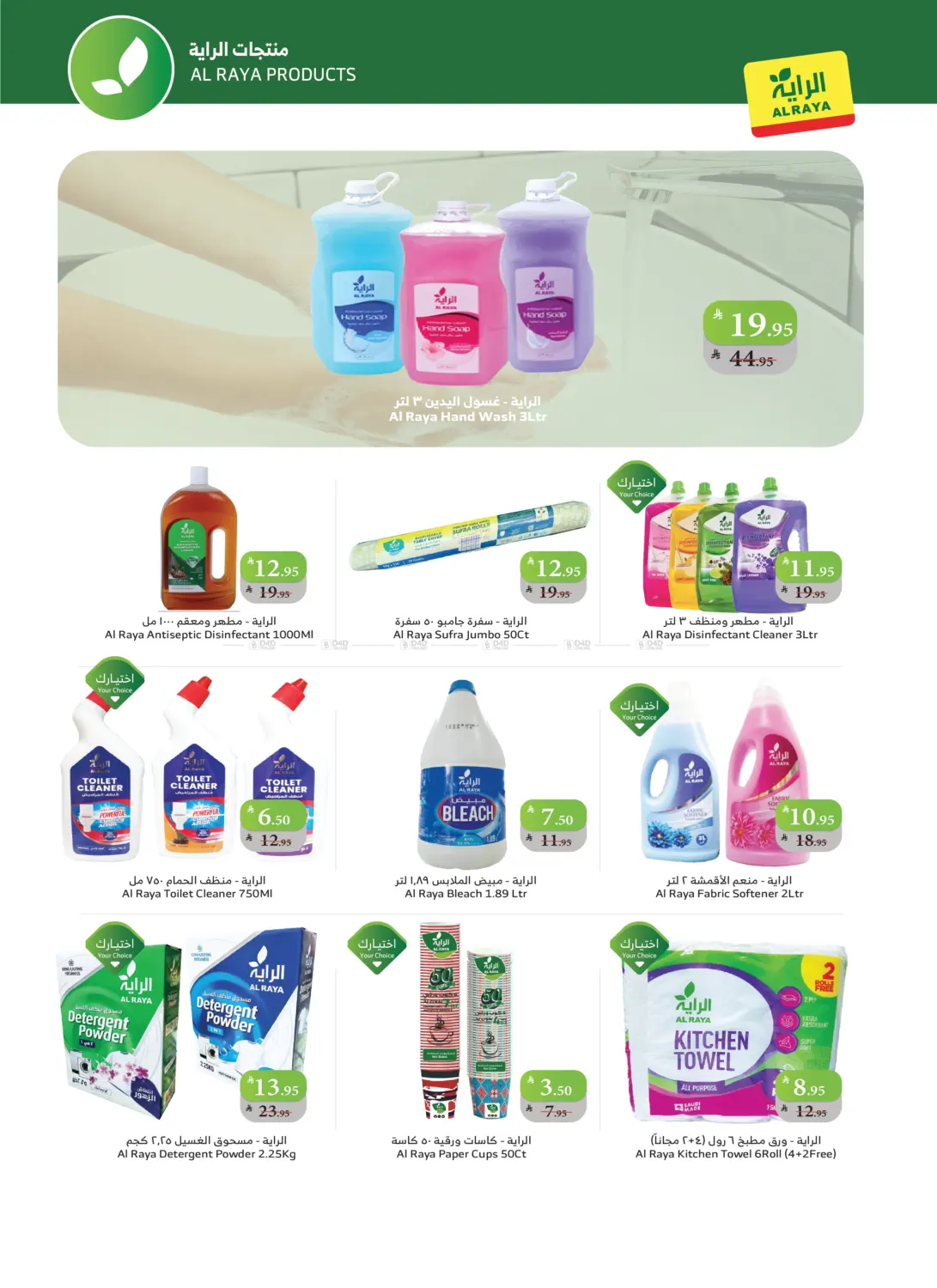 Our Surprises Continue in Najran