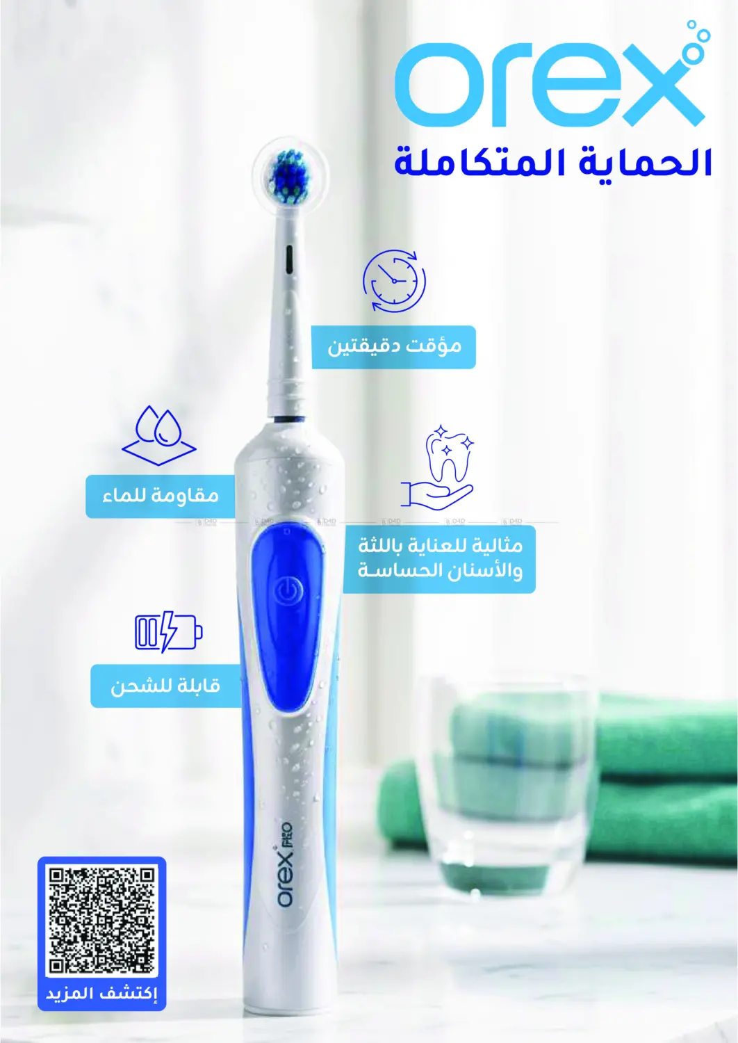 Online Exclusive in Khamis Mushait