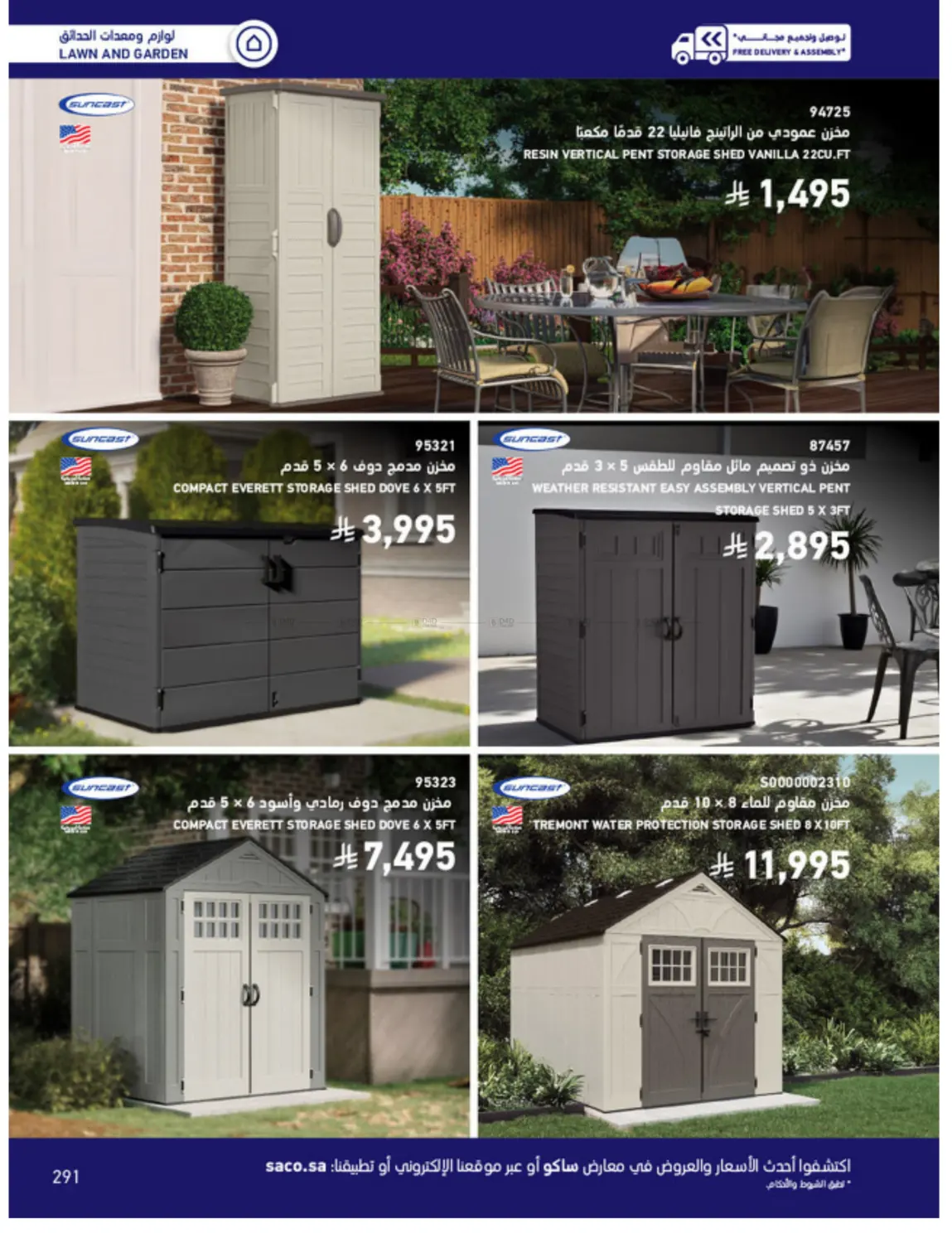 Outdoor Furniture Catalogue in Ta'if