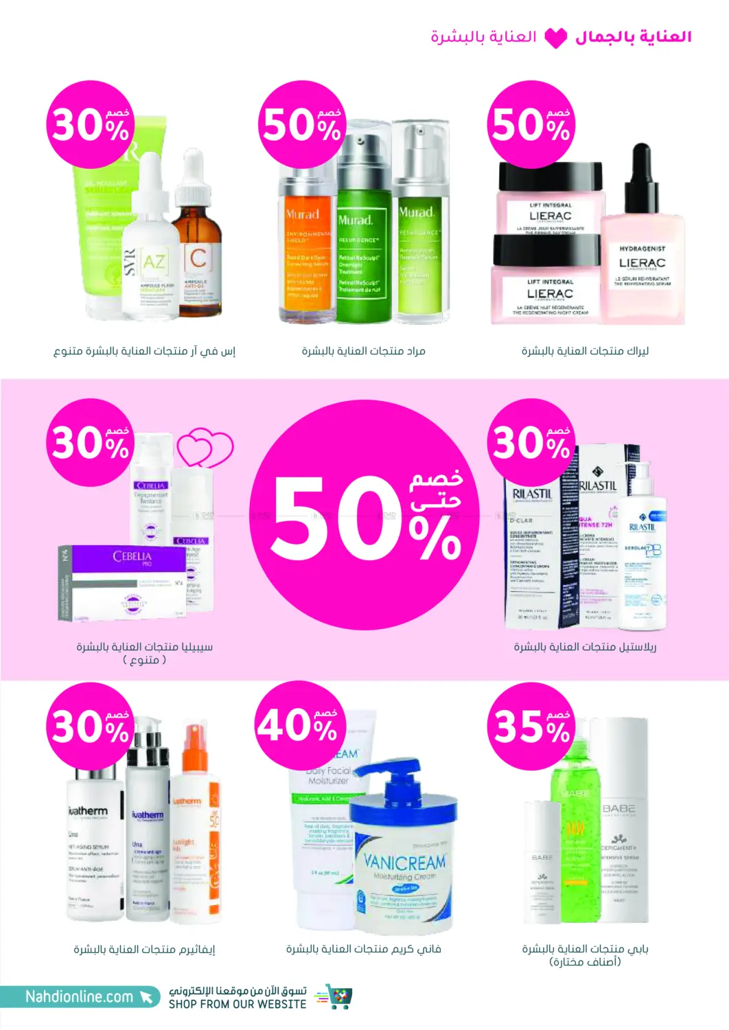 Online Exclusive in Khamis Mushait