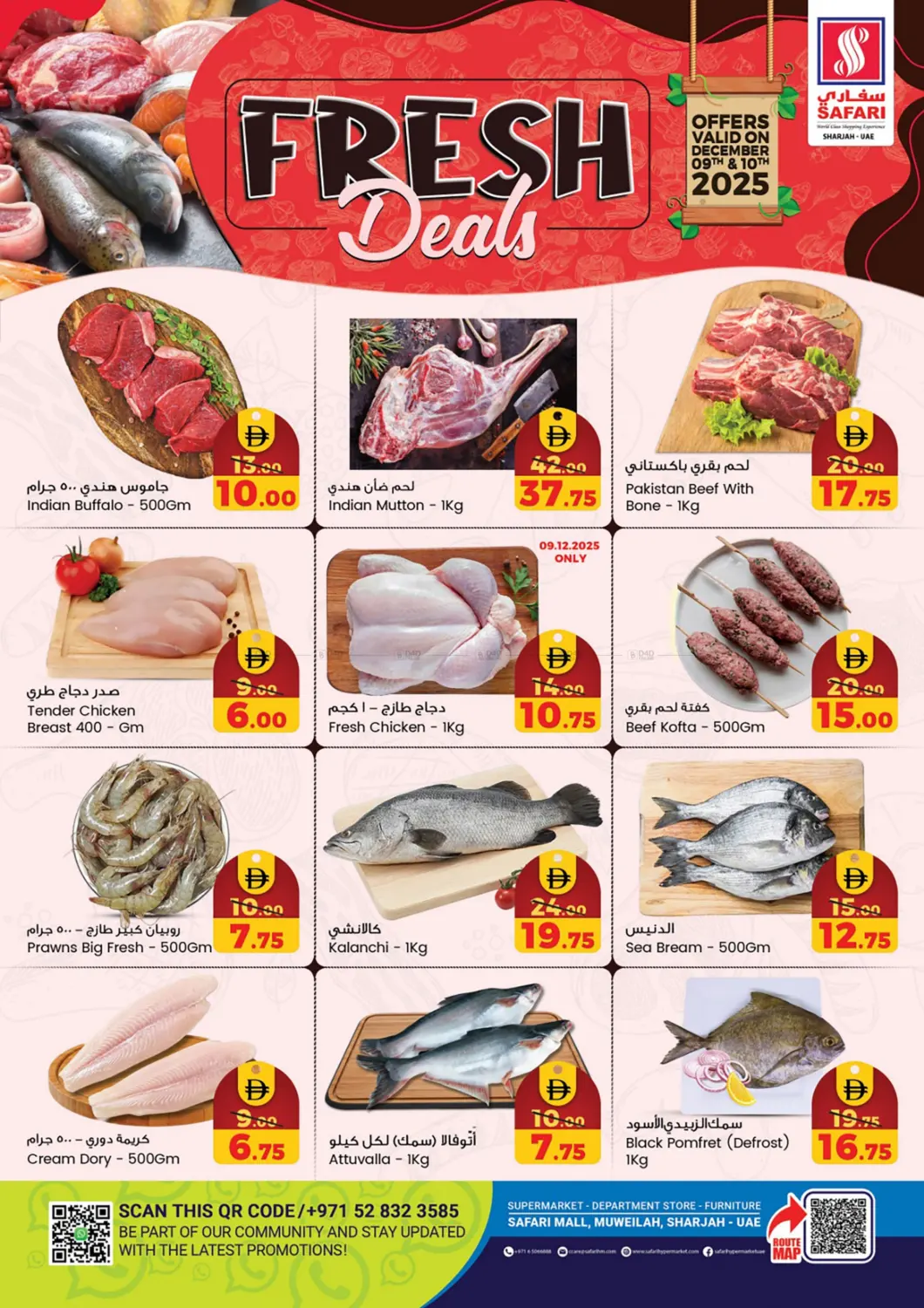 عروض الطازج in دبي