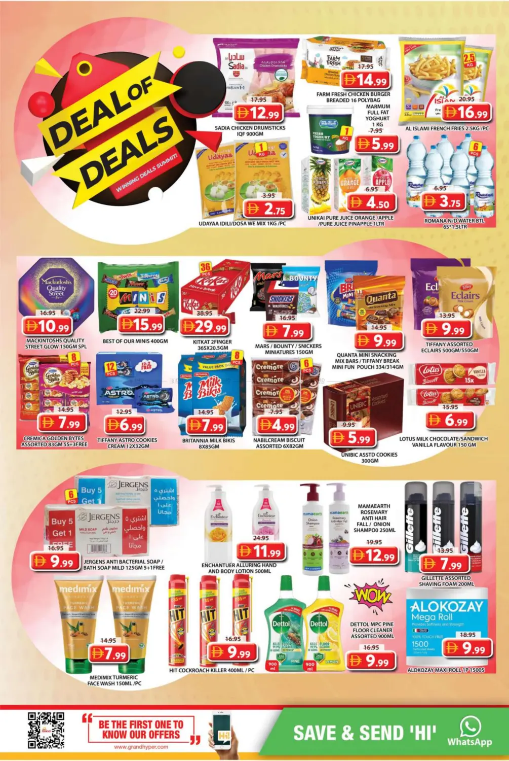 المصلى، الشارقة in الشارقة / عجمان