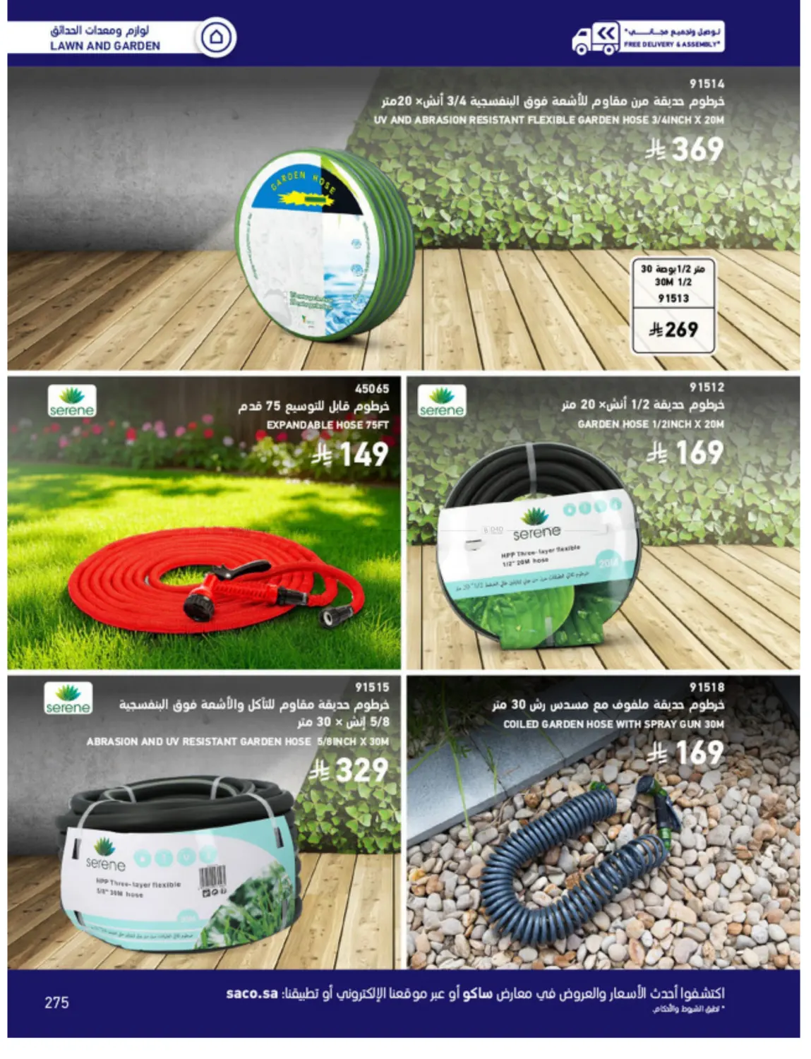 Outdoor Furniture Catalogue in Ta'if