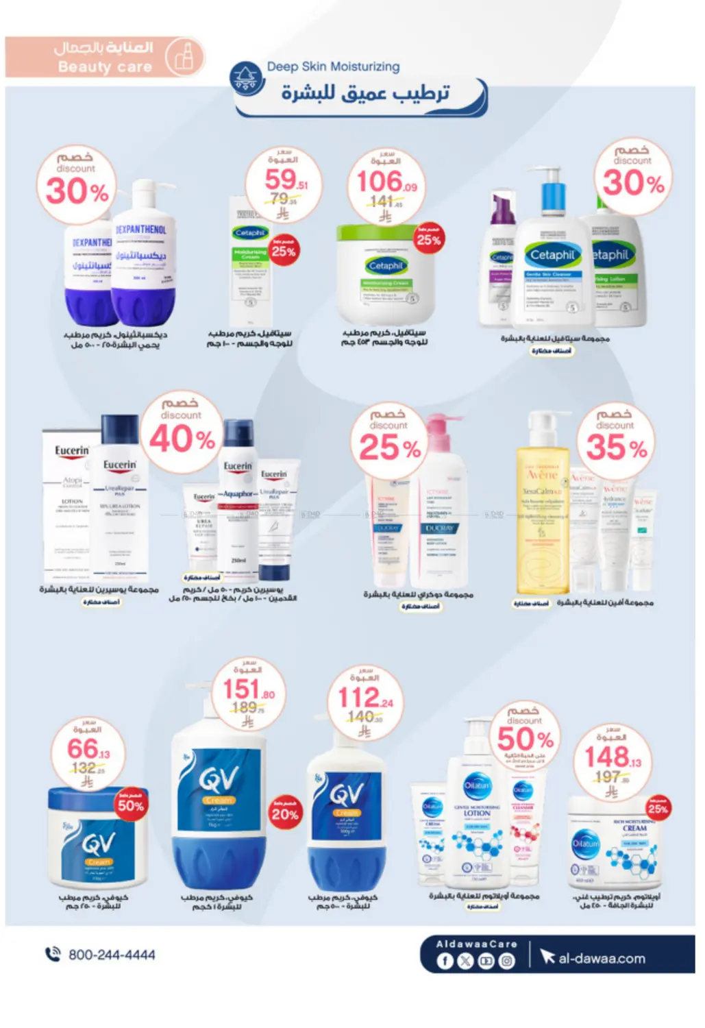 شتاء خير عروضنا غير in خميس مشيط