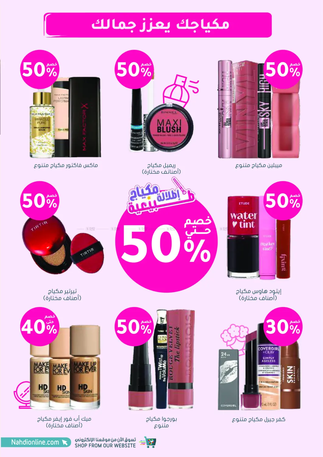 Online Exclusive in Khamis Mushait