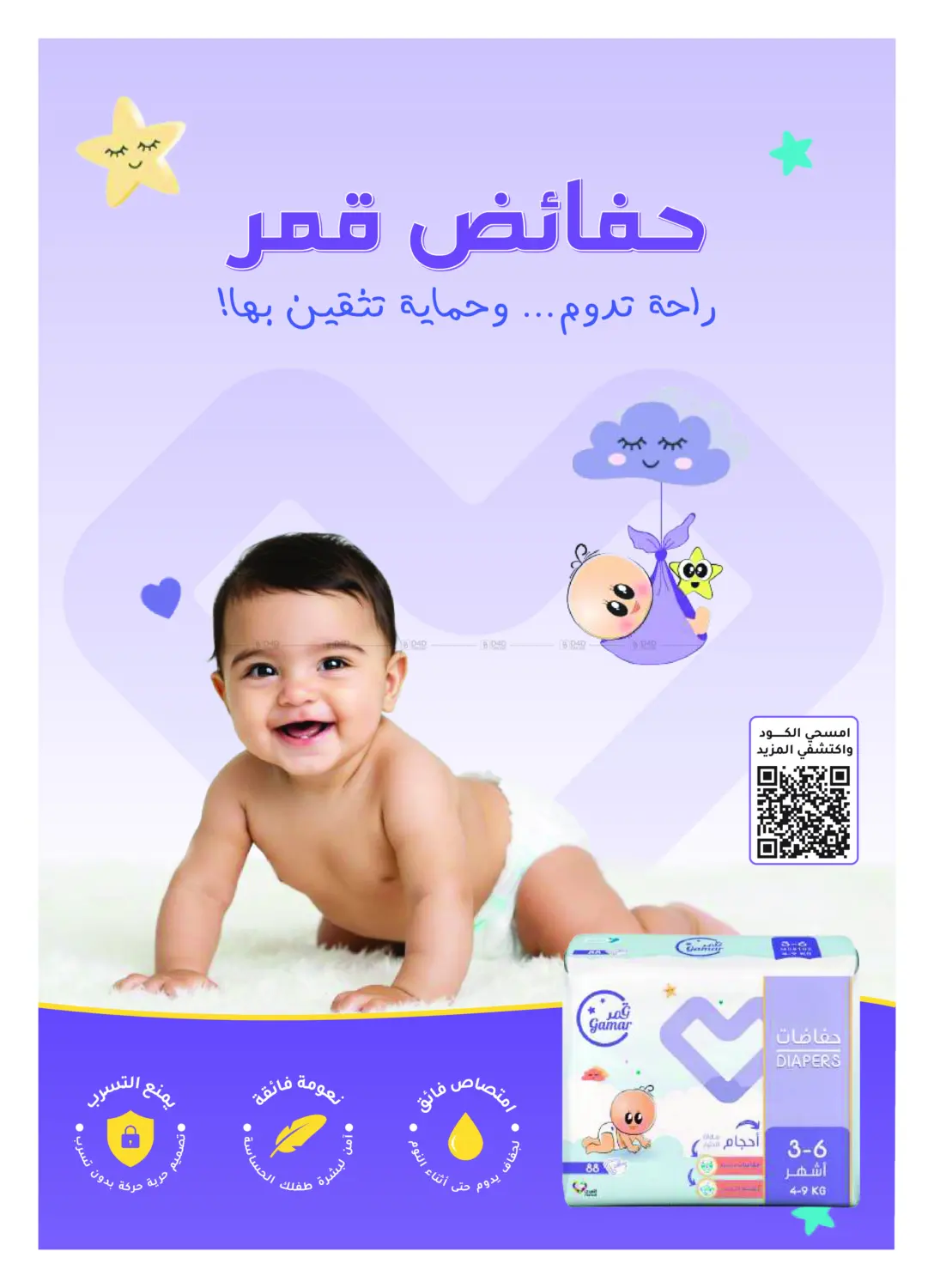 Online Exclusive in Khamis Mushait