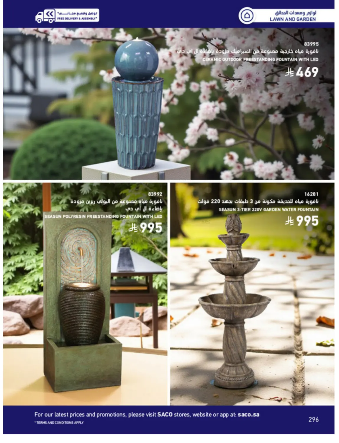 Outdoor Furniture Catalogue in Ta'if