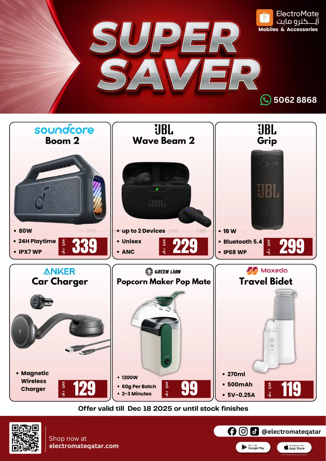 التوفير سوبر in الدوحة