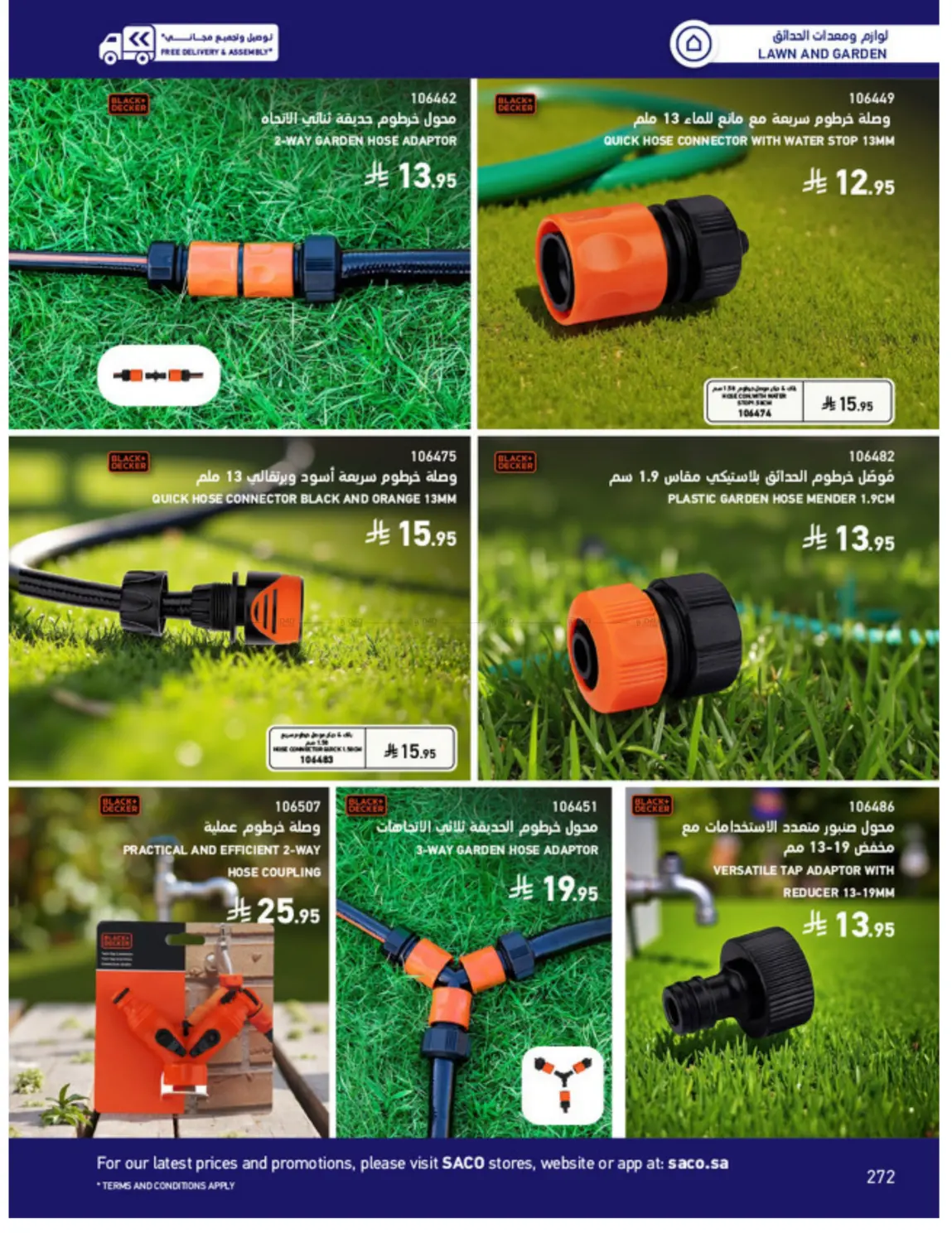 Outdoor Furniture Catalogue in Ta'if