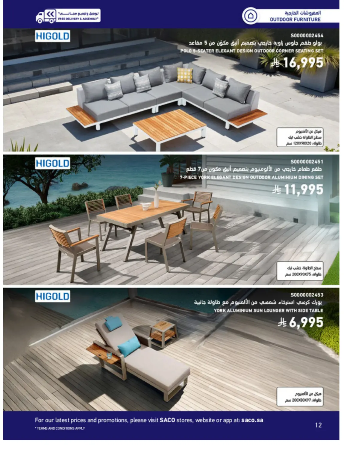 Outdoor Furniture Catalogue in Ta'if
