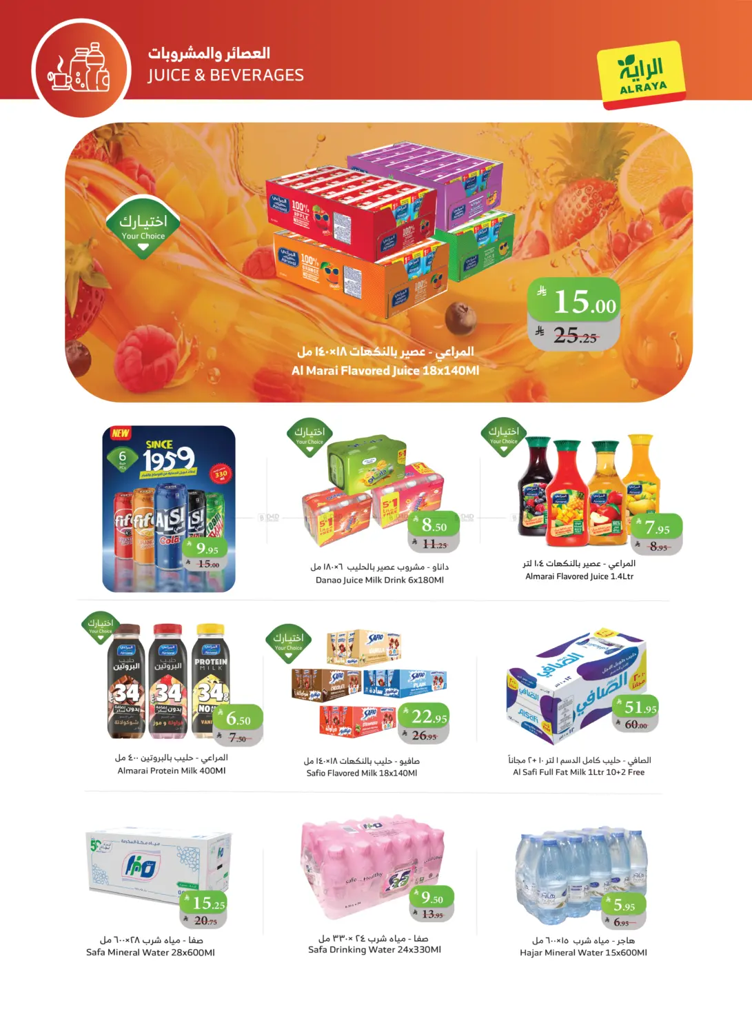 Our Surprises Continue in Najran